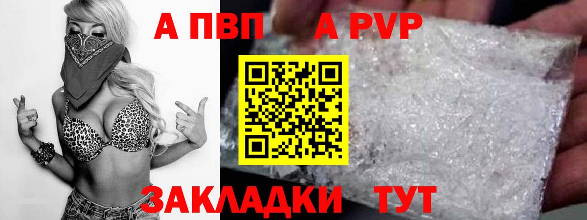 Пугачёв  Альфа ПВП СК КРИС  Вход с VPN  A-PVP Crystall 