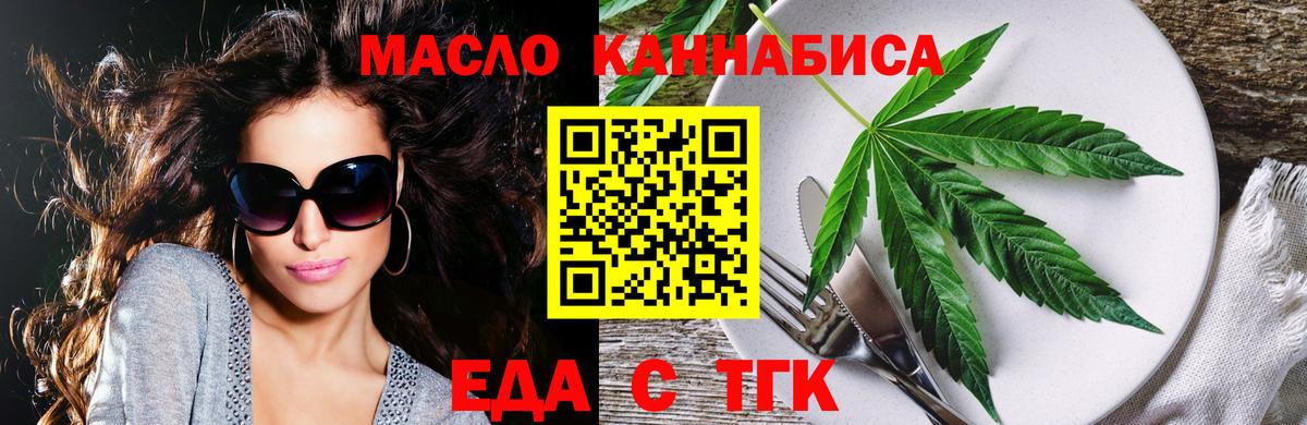 Пугачёв  Canna-Cookies марихуана  Вход с VPN 