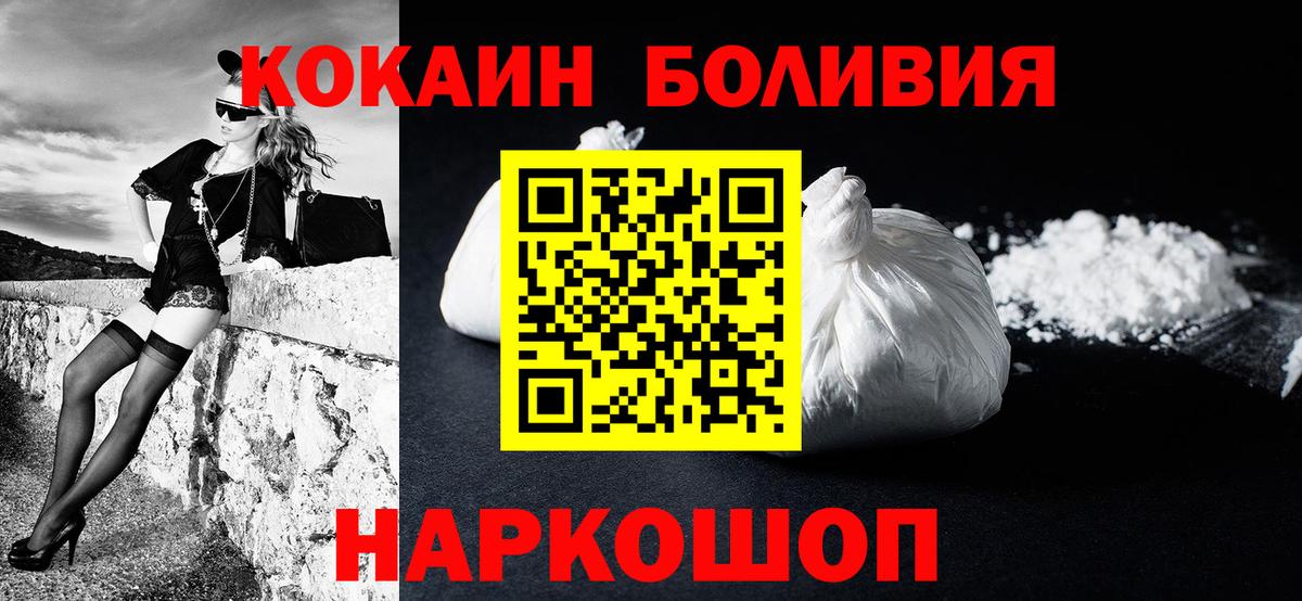 COCAIN 97%  Вход с VPN  Пугачёв 