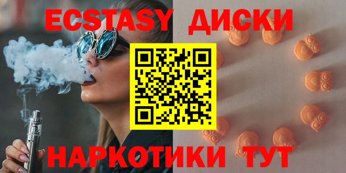 Пугачёв  ЭКСТАЗИ  Вход с VPN  Ecstasy XTC 