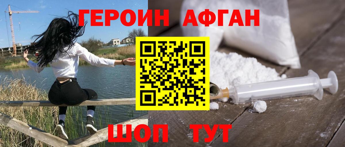 ГЕРОИН гречка  Вход с VPN  Героин  Пугачёв 