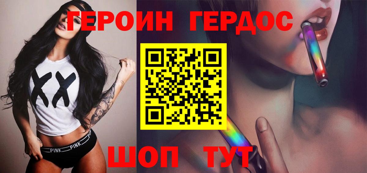 ГЕРОИН хмурый Пугачёв
