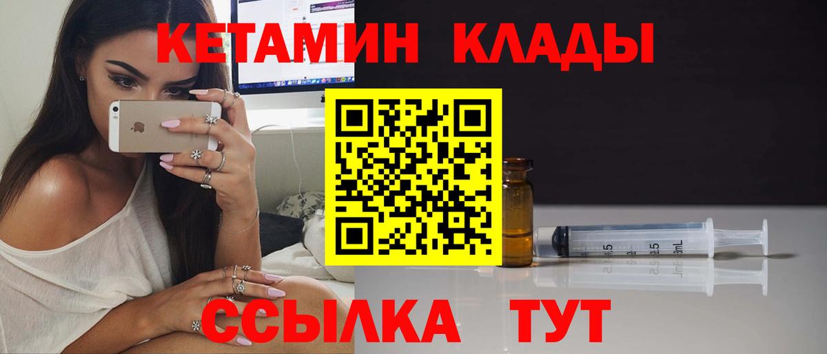 Кетамин VHQ Пугачёв