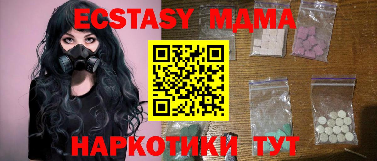 Пугачёв  MDMA  МДМА Molly  Вход с VPN  МДМА crystal 