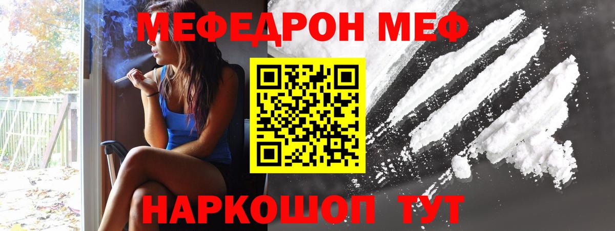 МЕФ мука Пугачёв