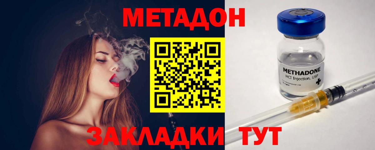 Метадон мёд  МЕТАДОН VHQ  Пугачёв  Вход с VPN 