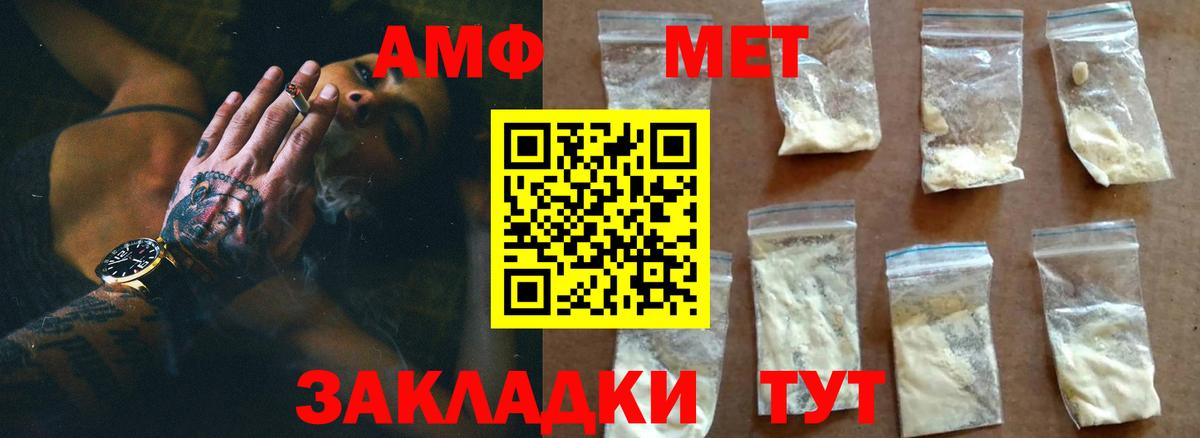 Метамфетамин витя  Вход с VPN  Пугачёв  Метамфетамин витя 