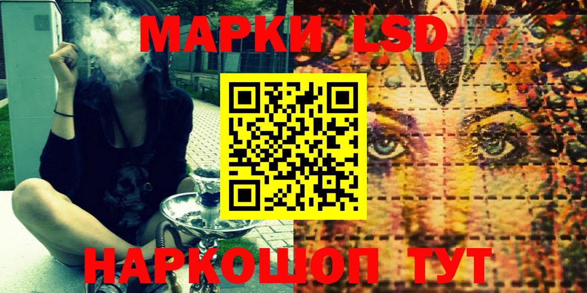 Марки NBOMe 1500мкг Пугачёв