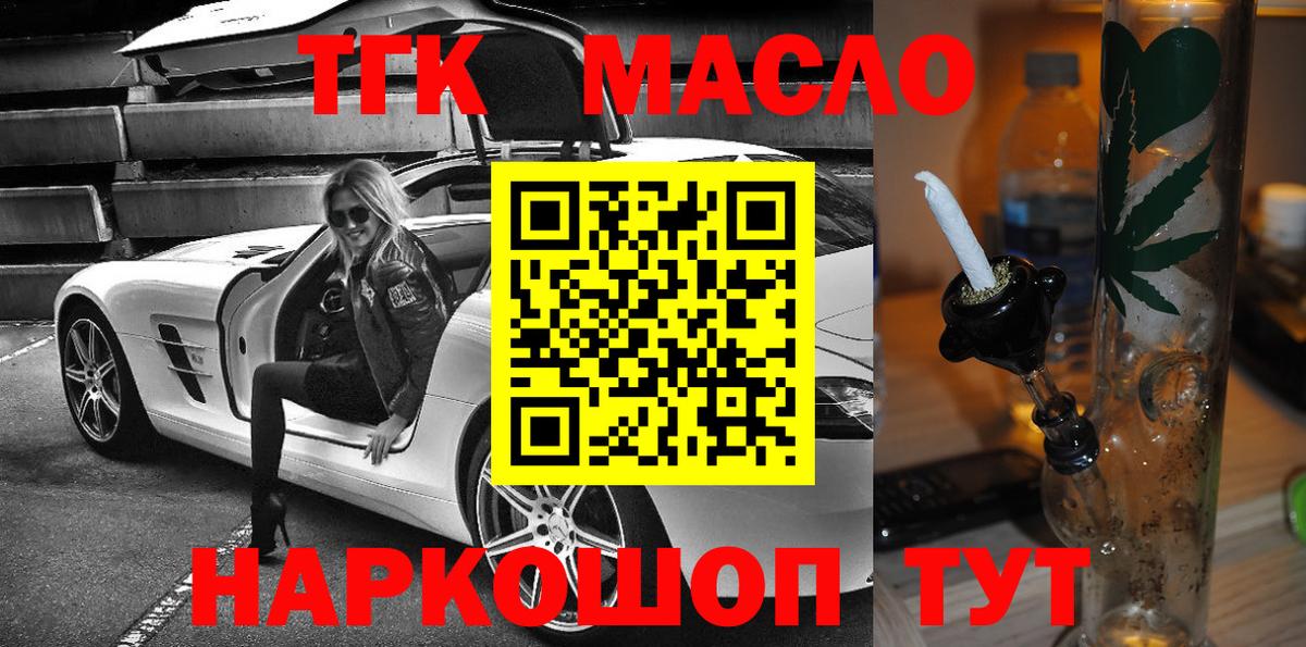 ТГК Wax Пугачёв